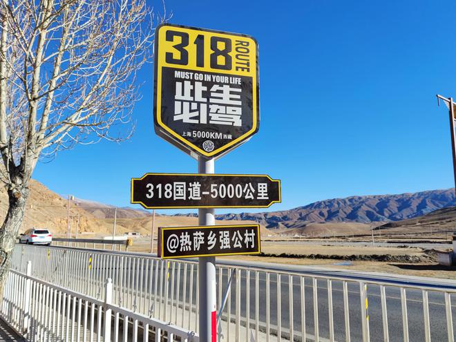 珠峰之行（下）：318国道驾车直
